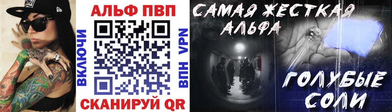 Альфа ПВП Соль Заводоуковск