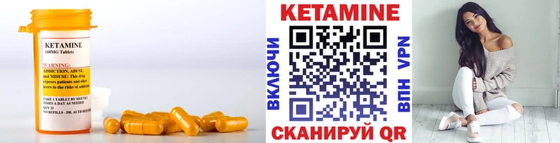 Кетамин VHQ Купить закладки Заводоуковск