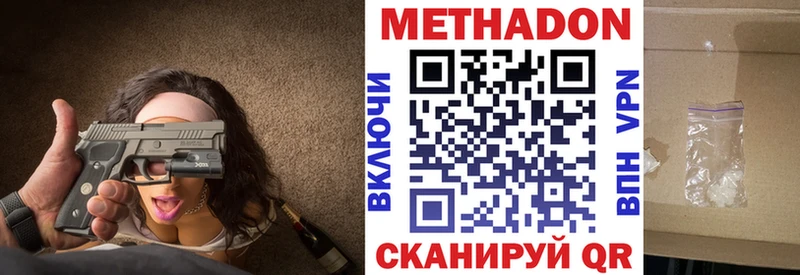 МЕТАДОН methadone  Купить  Заводоуковск 