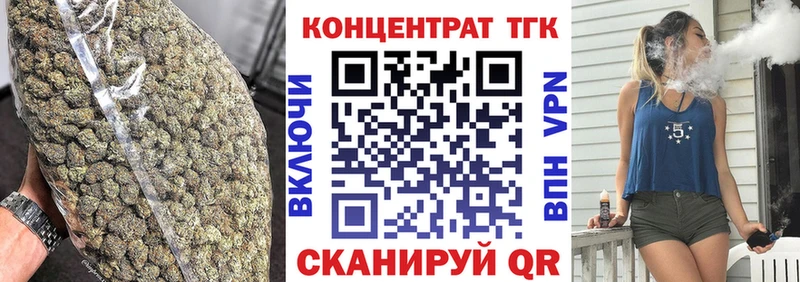 Купить  Заводоуковск  ТГК вейп с тгк 